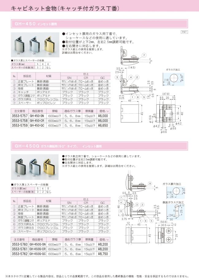 KUMAMOTO_NEWS cabinetto4.jpg